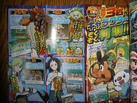 corocoro5121.jpg