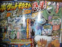 corocoro5125.jpg
