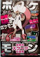 corocoro-2.jpg