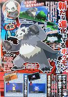 corocoro-2.jpg