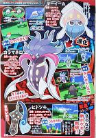 corocoro-3.jpg