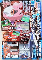corocoro-4.jpg