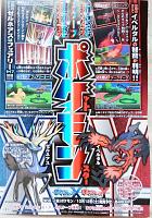 corocoro-1.jpg