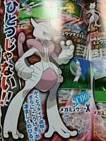 corocoro oct 2013 01.jpg