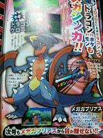 corocoro oct 2013 02.jpg