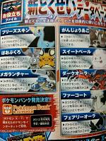 corocoro oct 2013 09.jpg