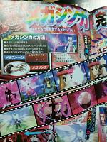 corocoro oct 2013 10.jpg