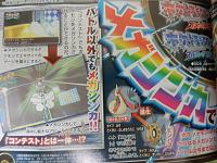 corocoro9147.jpg