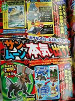 corocoro5.jpg