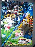 Giratina to Sora no Hanataba poster from McDonald's