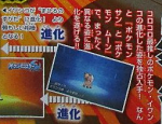 Is Rockruff version exclusive? I can't make out the furigana.